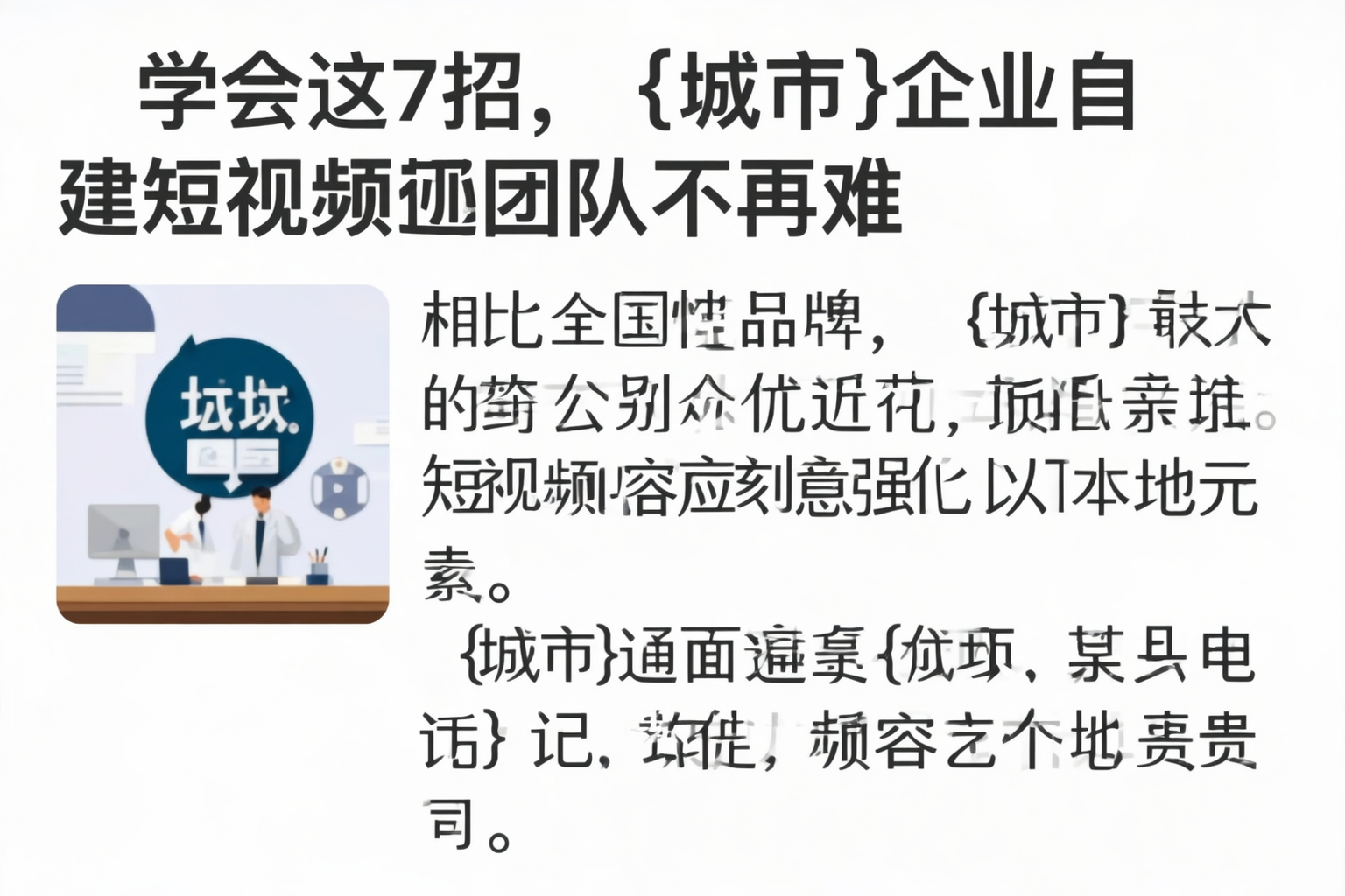 学会这7招,衡阳企业自建短视频团队不再难