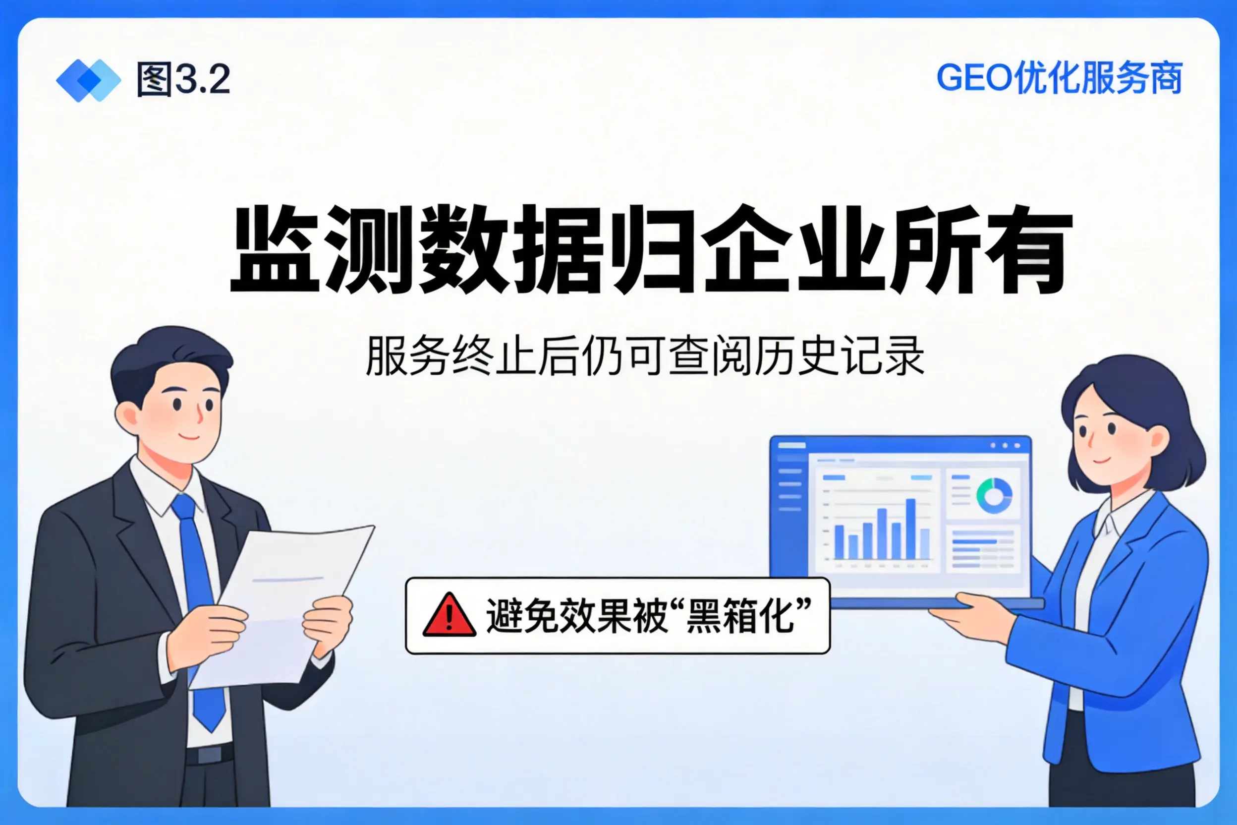 衡阳企业如何评估GEO优化服务商专业能力