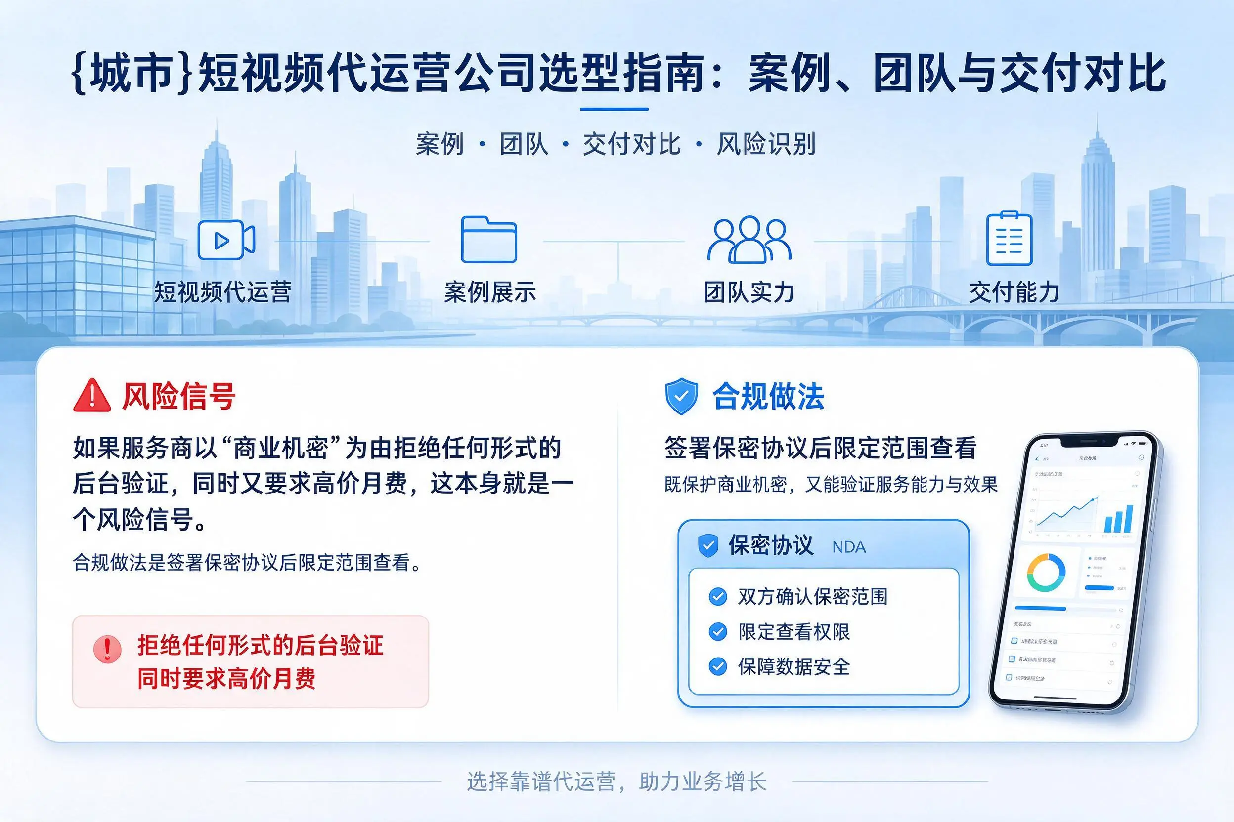 衡阳短视频代运营公司选型指南:案例、团队与交付对比
